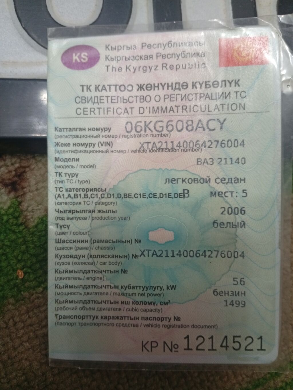 ВАЗ (ЛАДА) 2114 Samara
