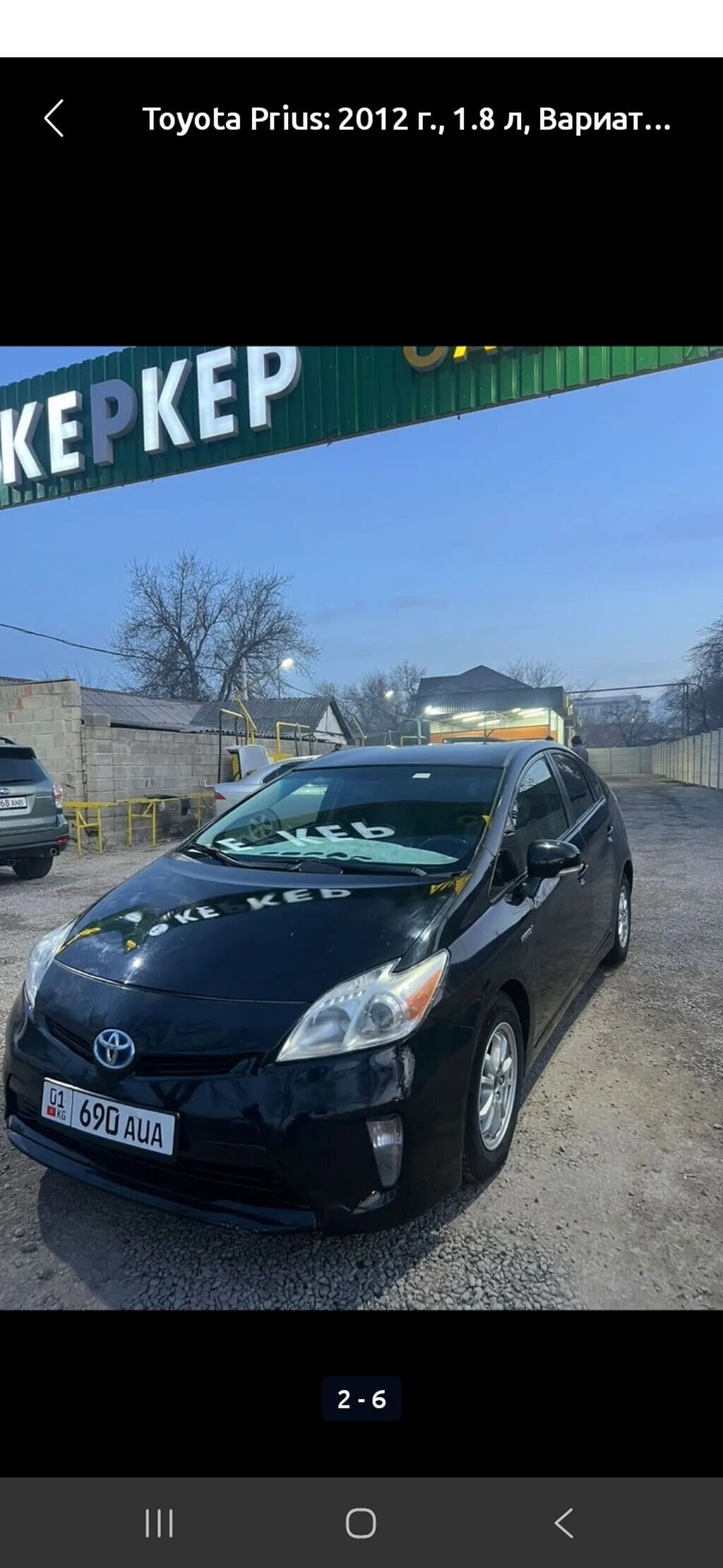 Toyota Prius