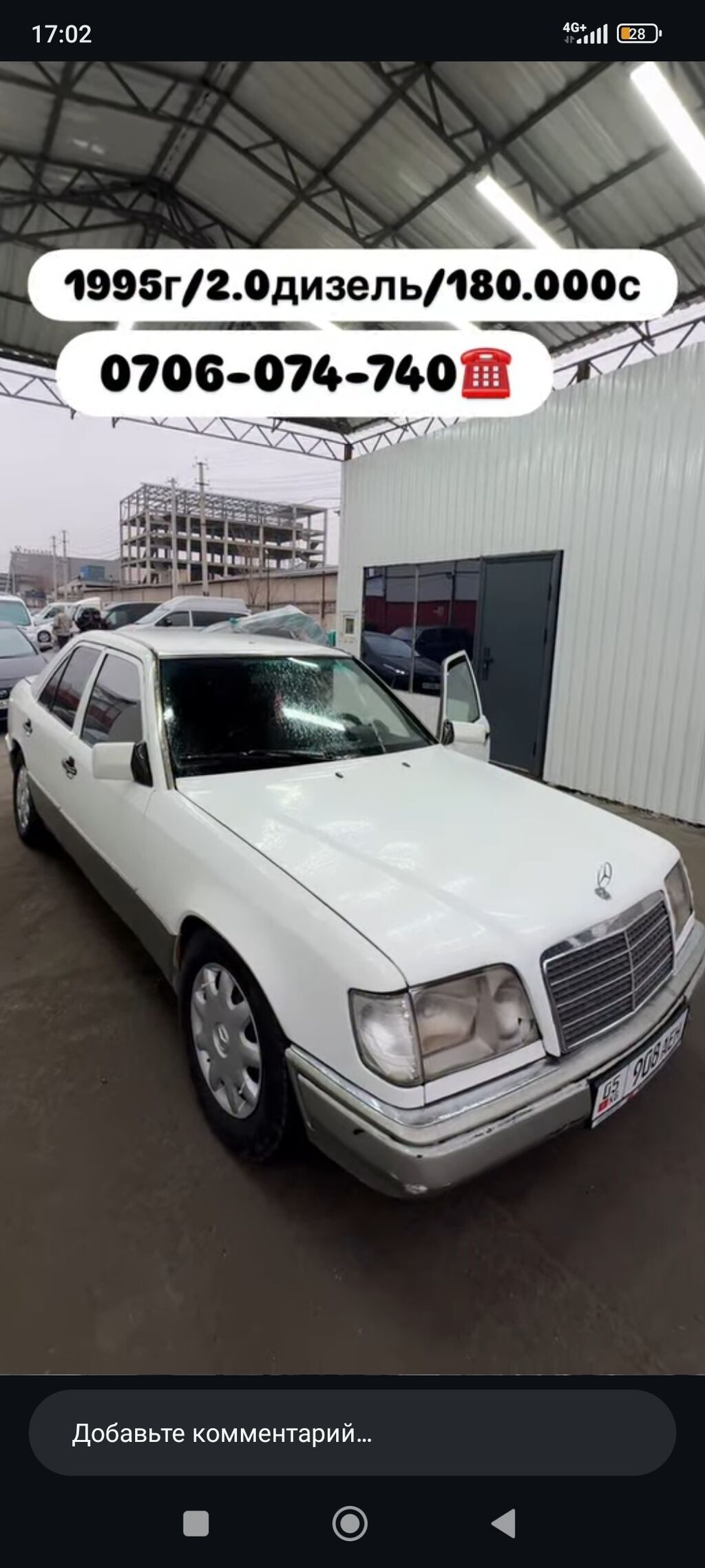 Mercedes-Benz W124