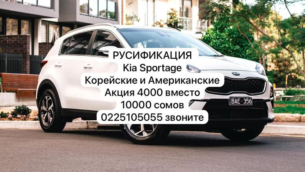Kia Sportage