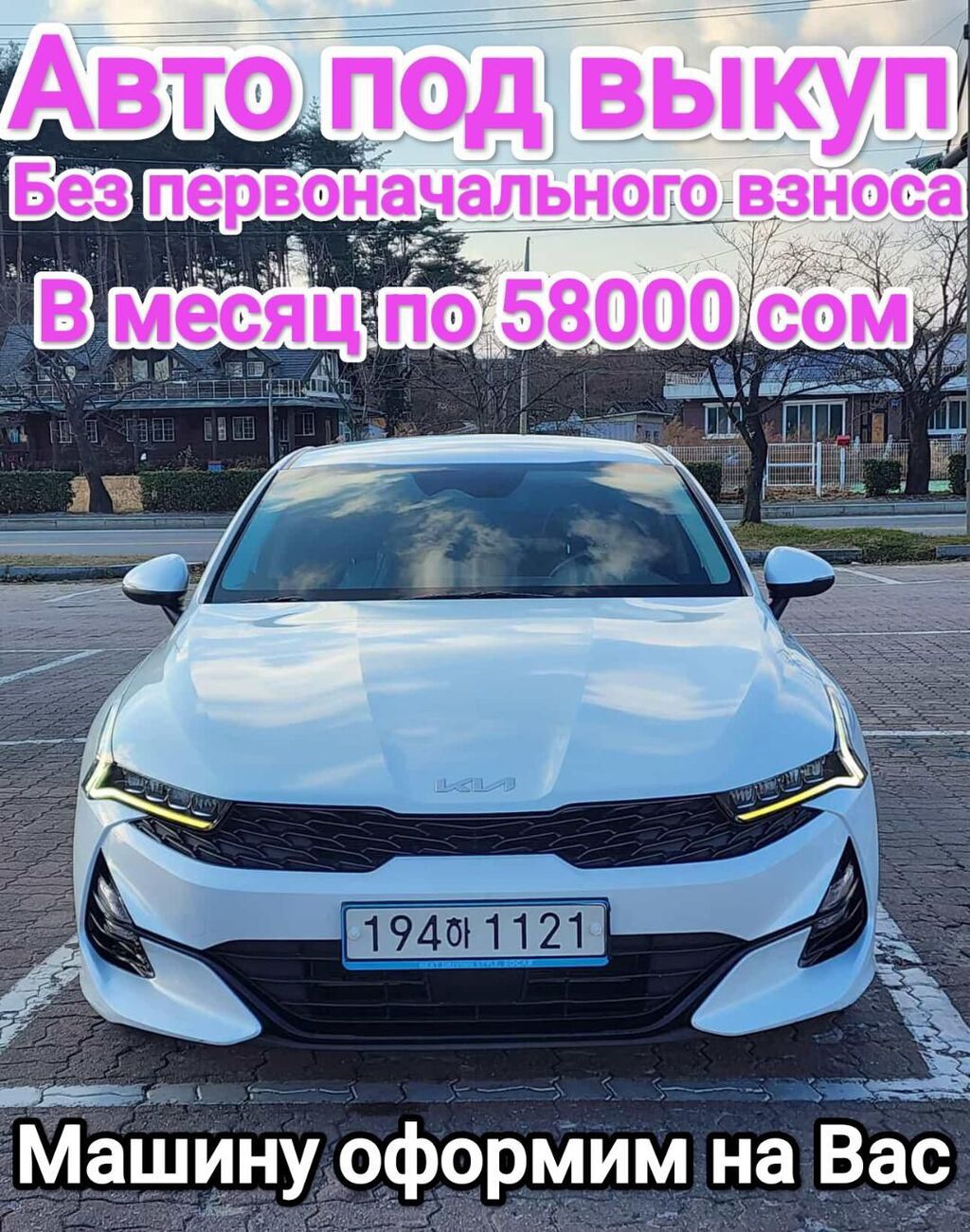 Kia K5