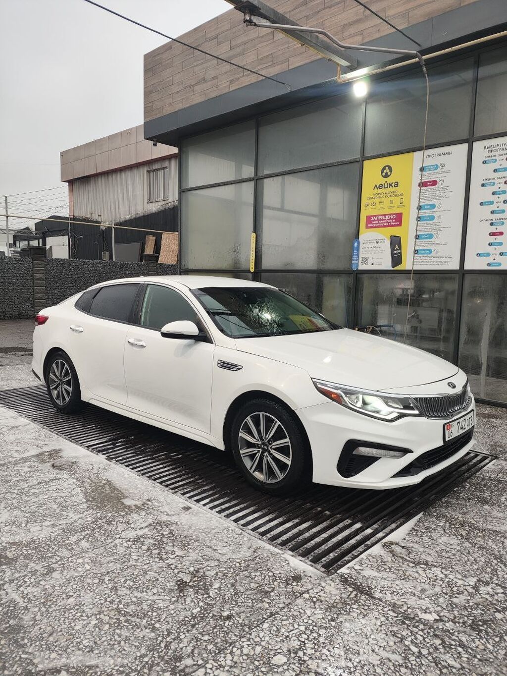 Kia Optima