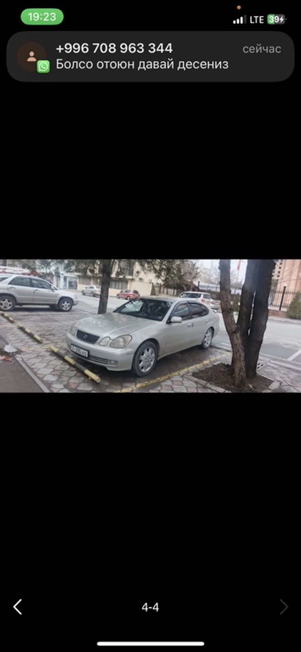 Lexus GS