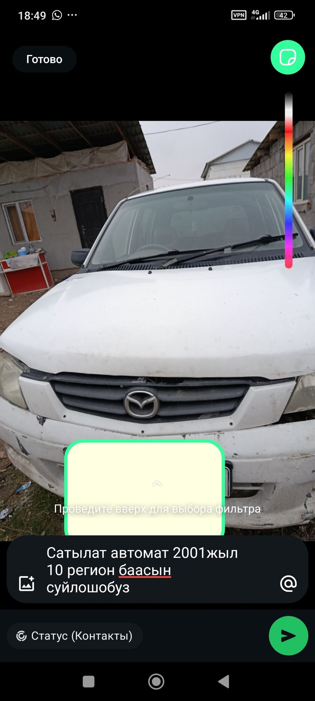 Mazda 3 MPS