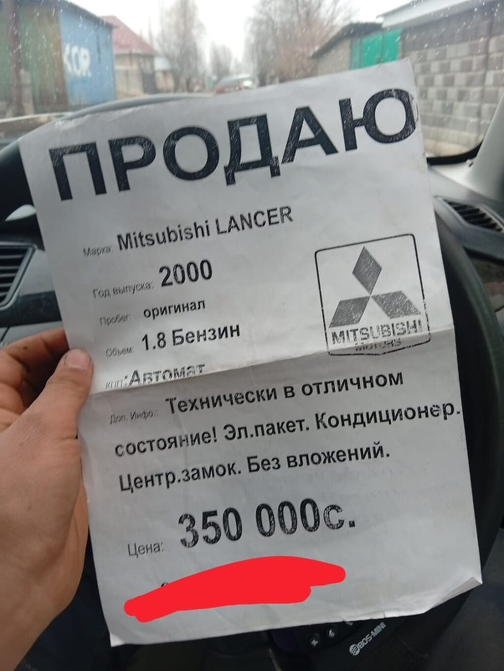 Mitsubishi Lancer