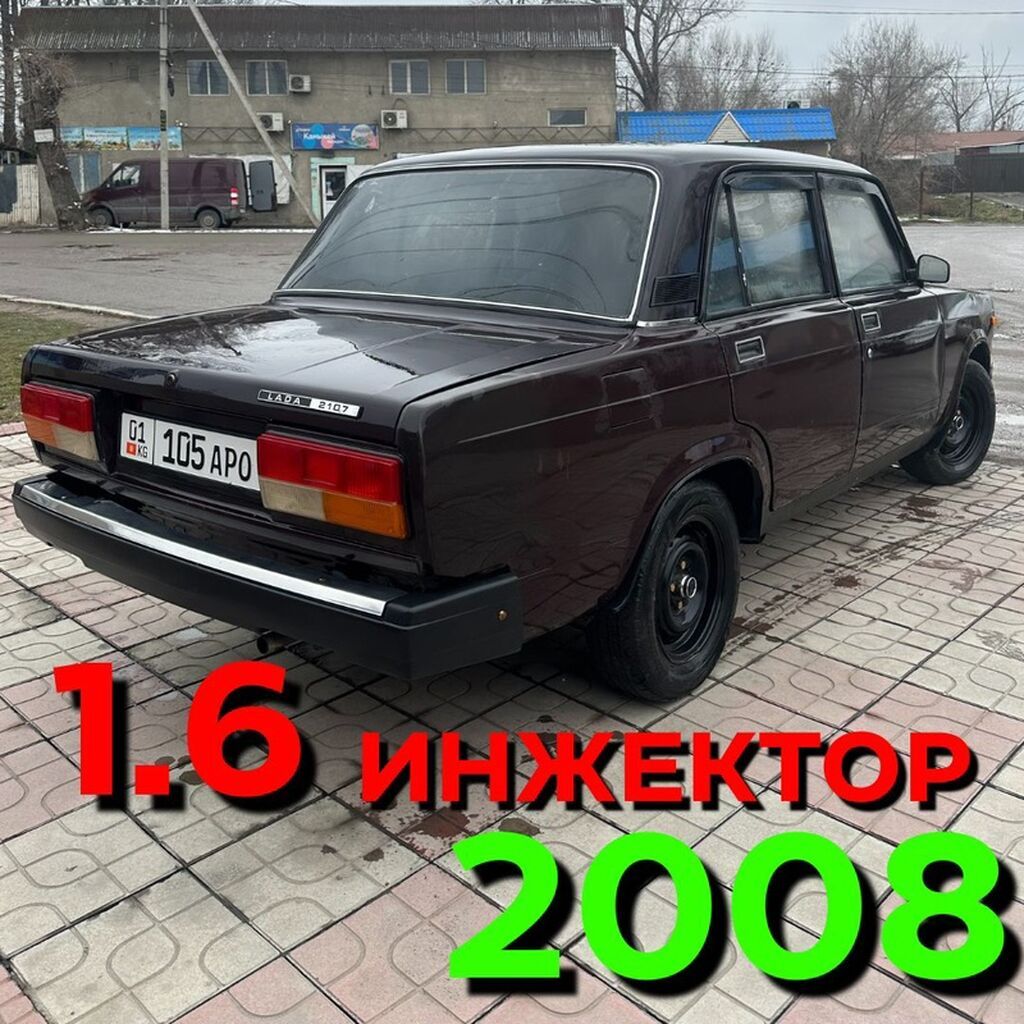 ВАЗ (ЛАДА) 2107