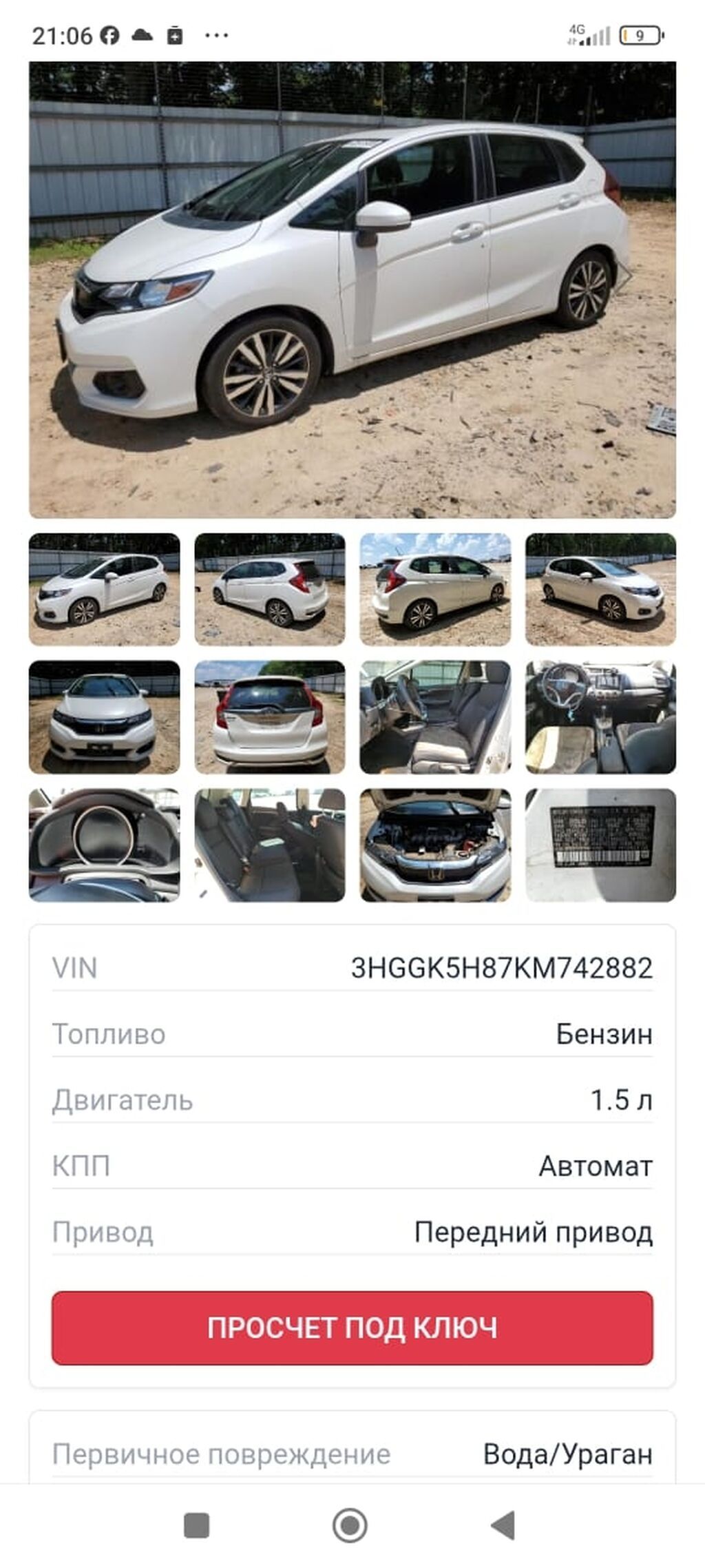 Honda Fit