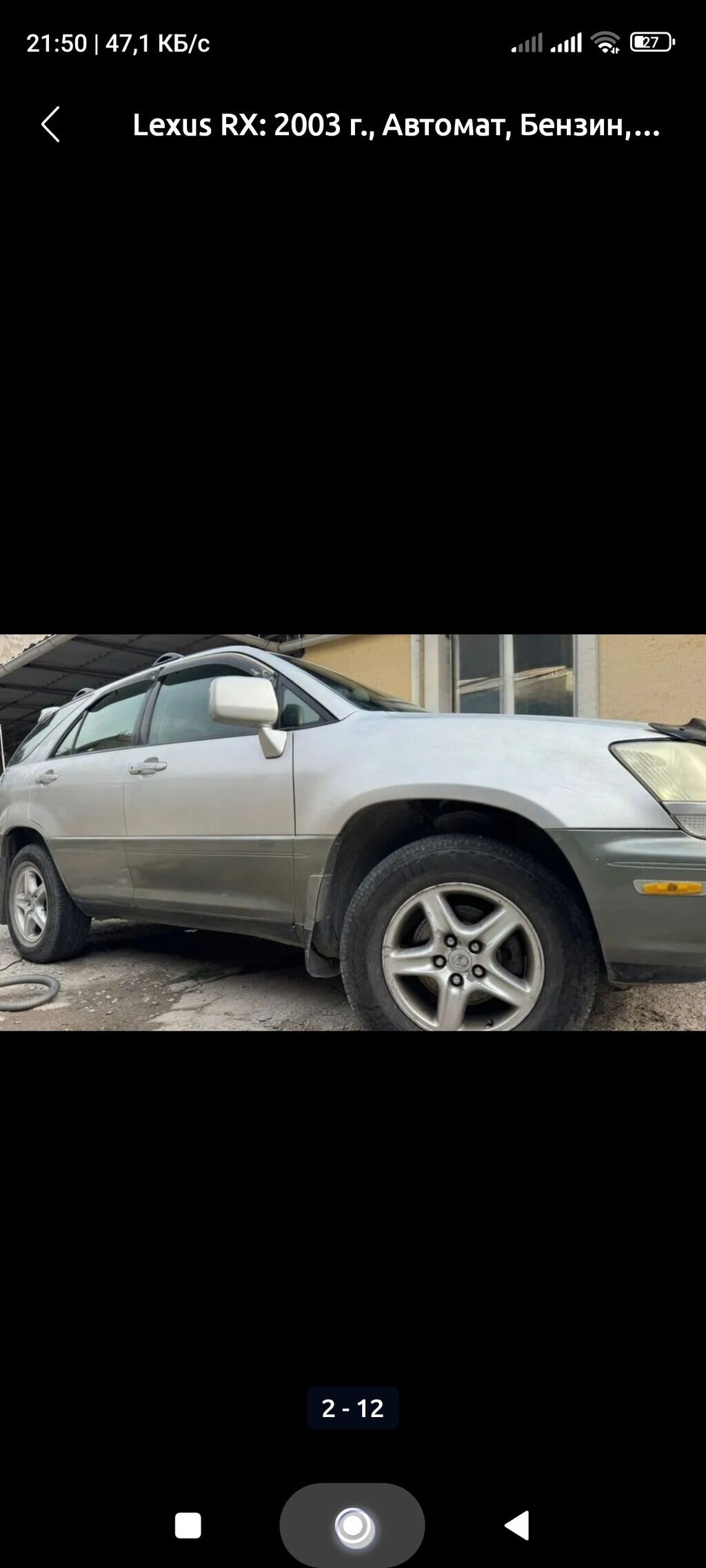 Lexus RX