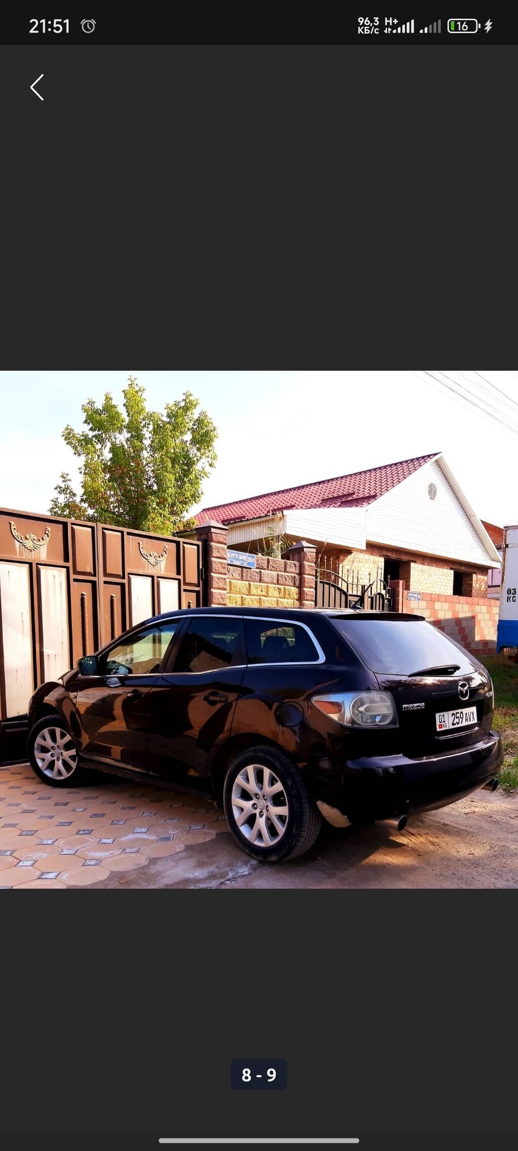 Mazda CX-7
