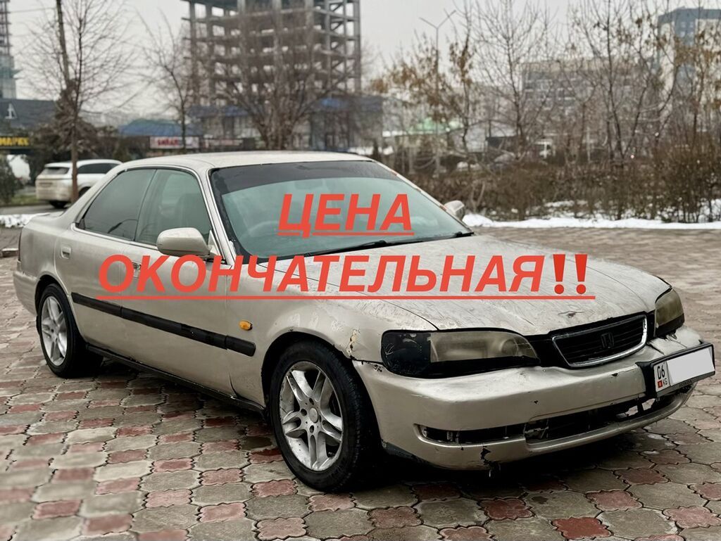 Honda Inspire