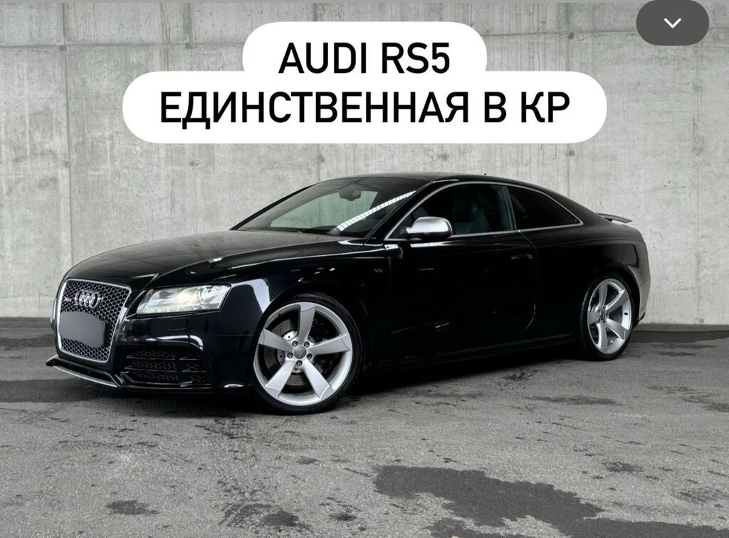 Audi RS5