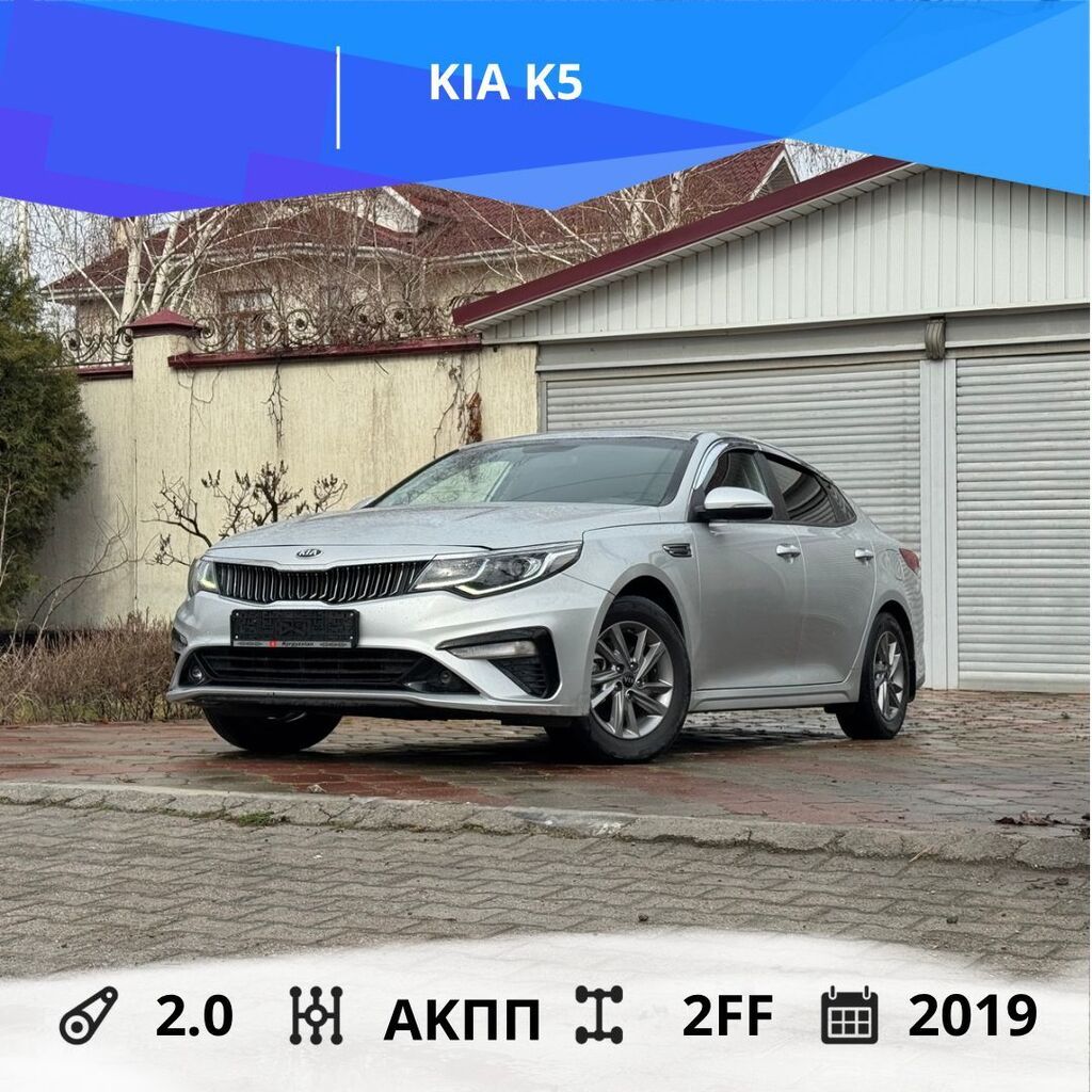 Kia K5