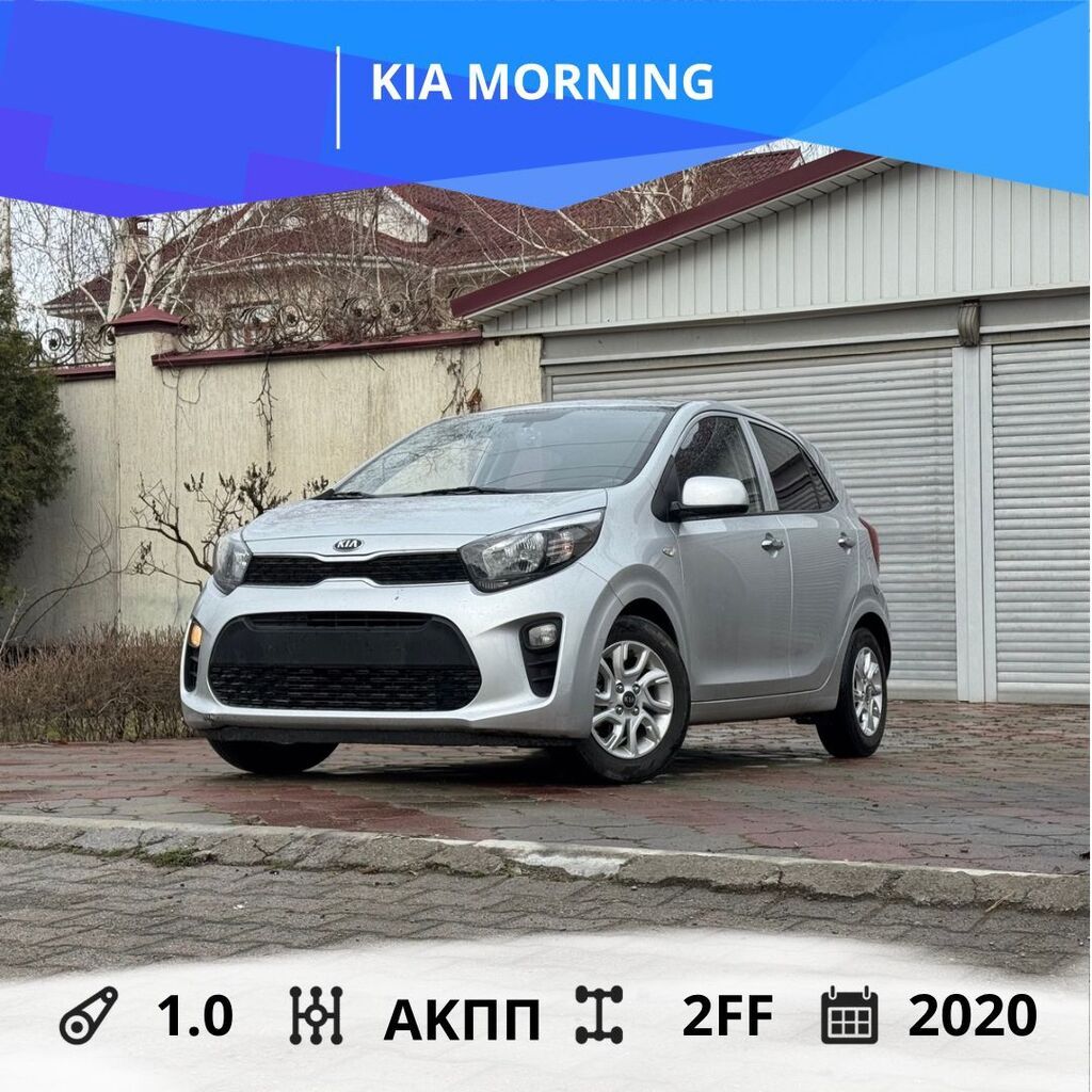 Kia Morning