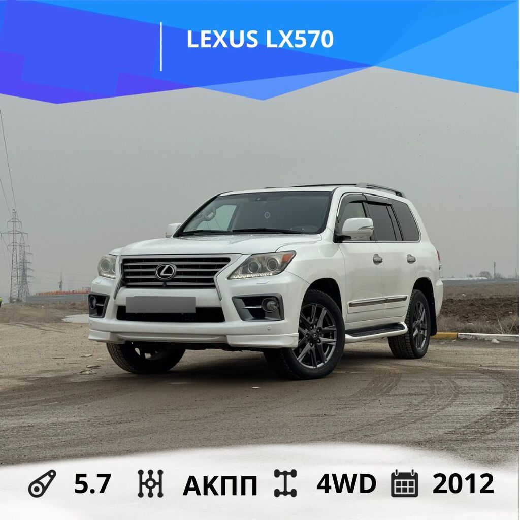 Lexus LX