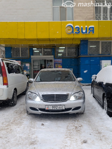 Mercedes-Benz S-Класс