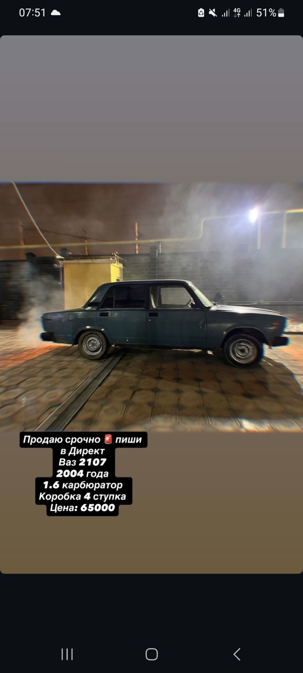 ВАЗ (ЛАДА) 2107