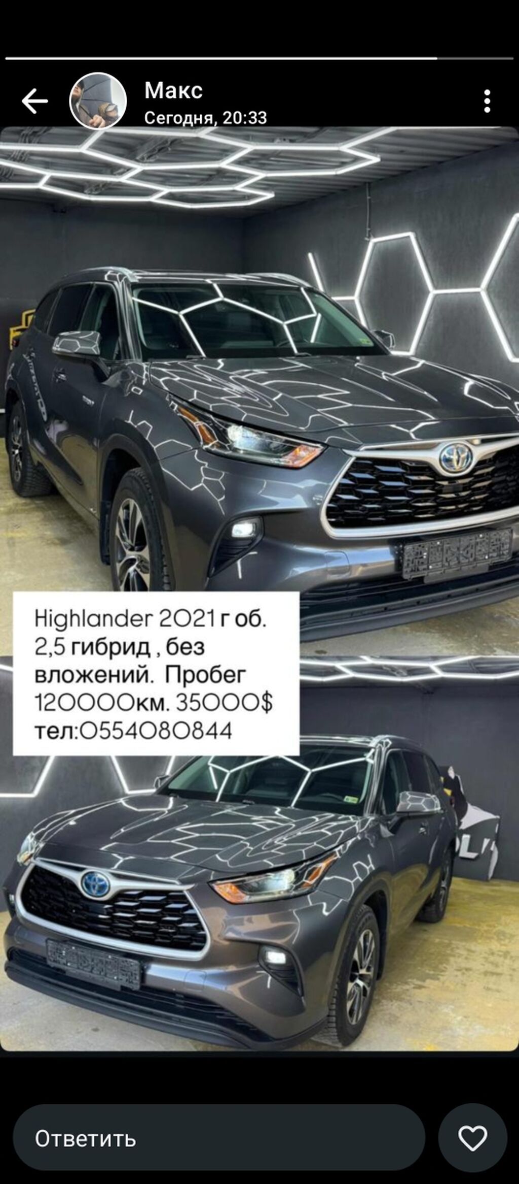 Toyota Highlander