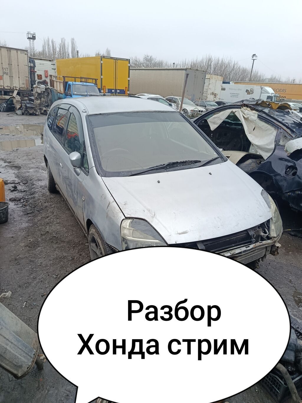 Honda Stream