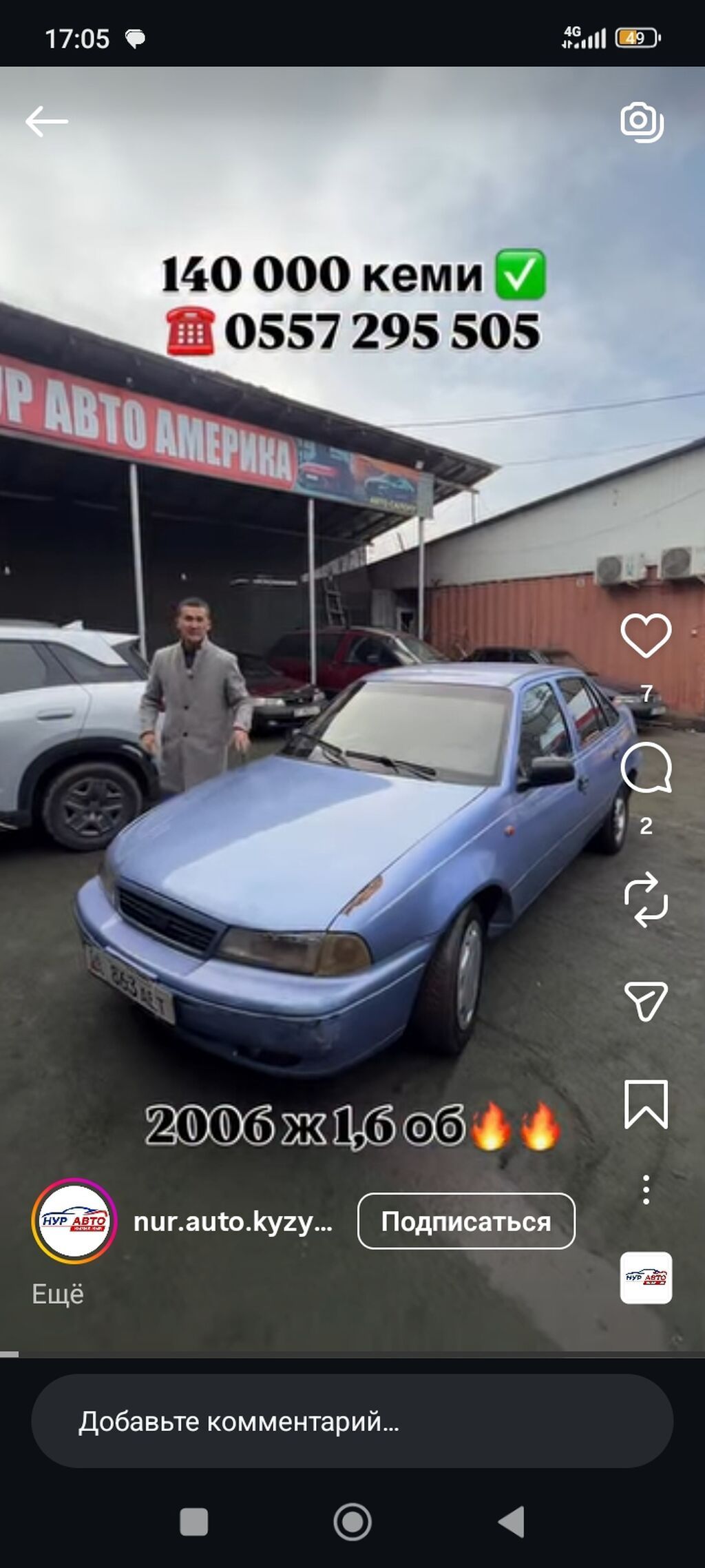 Daewoo Nexia