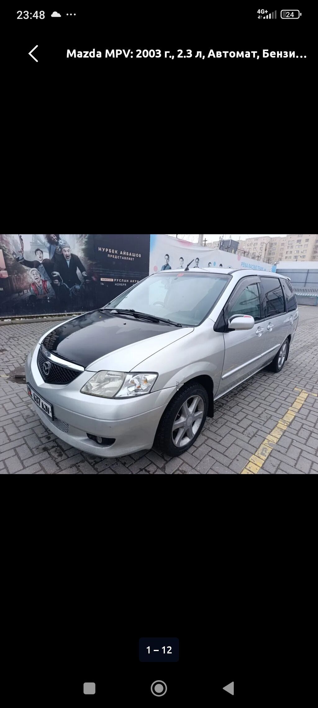Mazda MPV