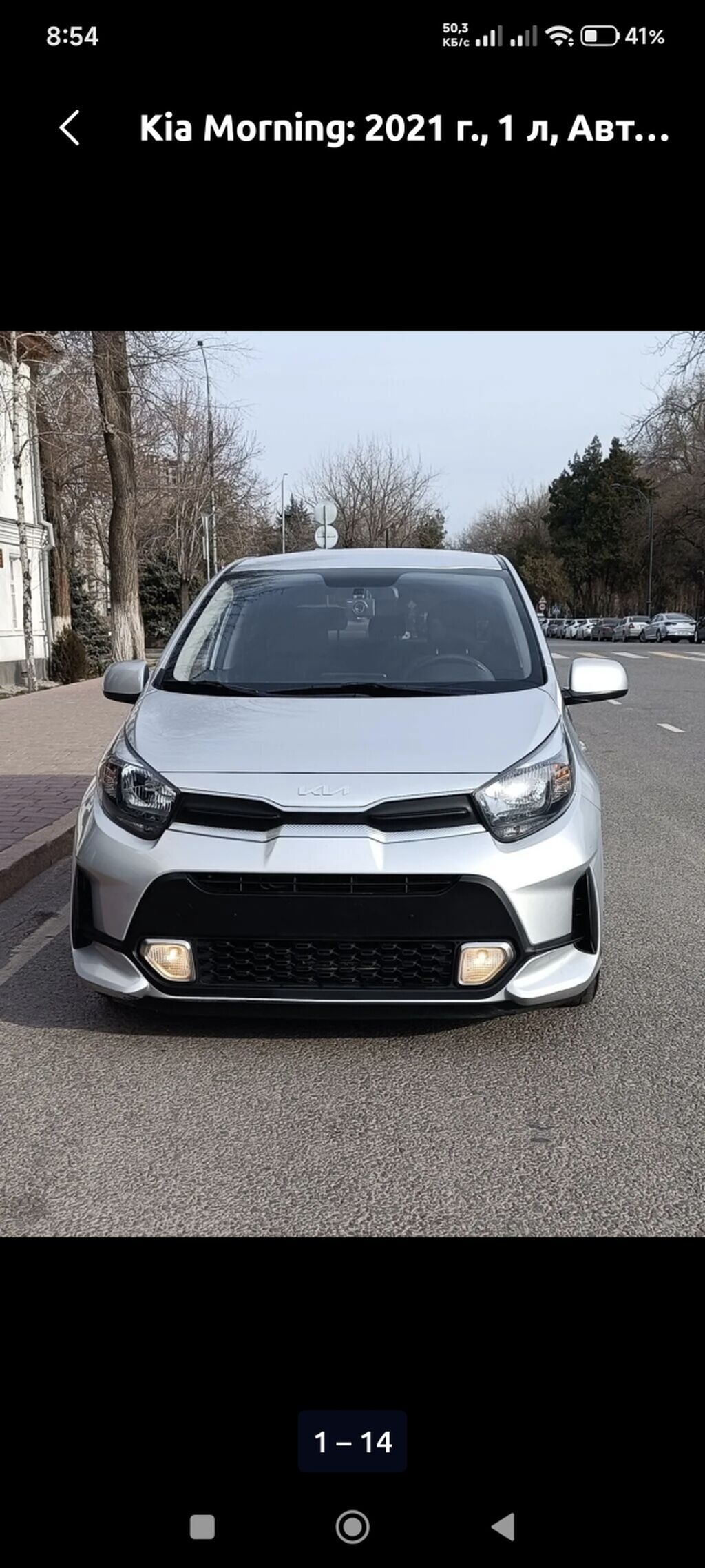 Kia Morning