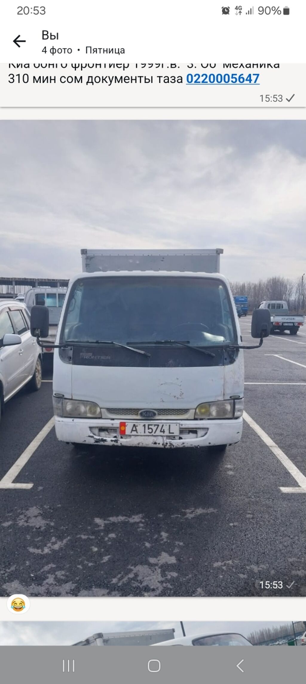 Kia BONGO