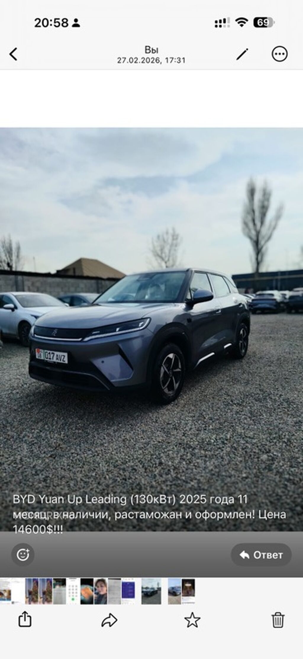 BYD Yuan Up