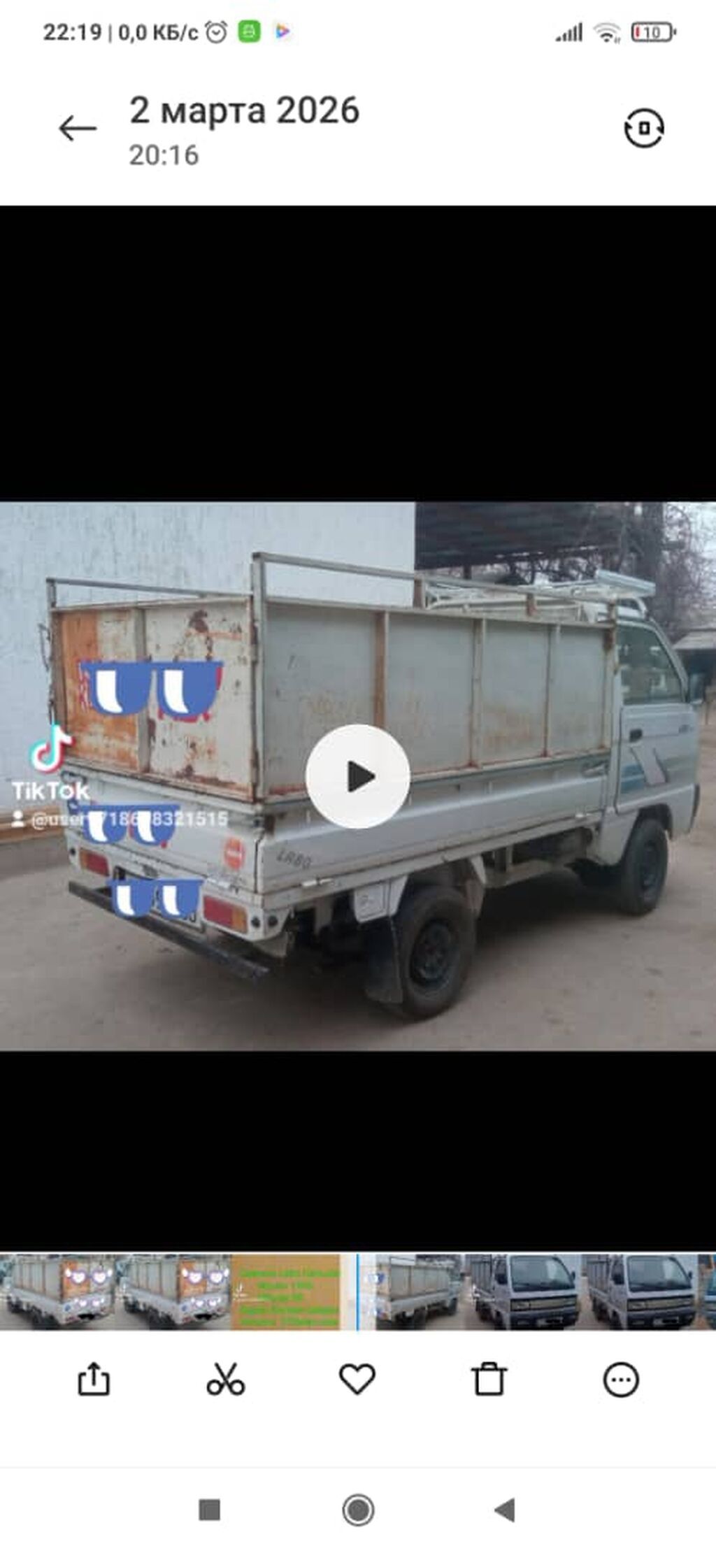 Продаётся малотоннажный бортовой грузовик (мини‑грузовик). Основные