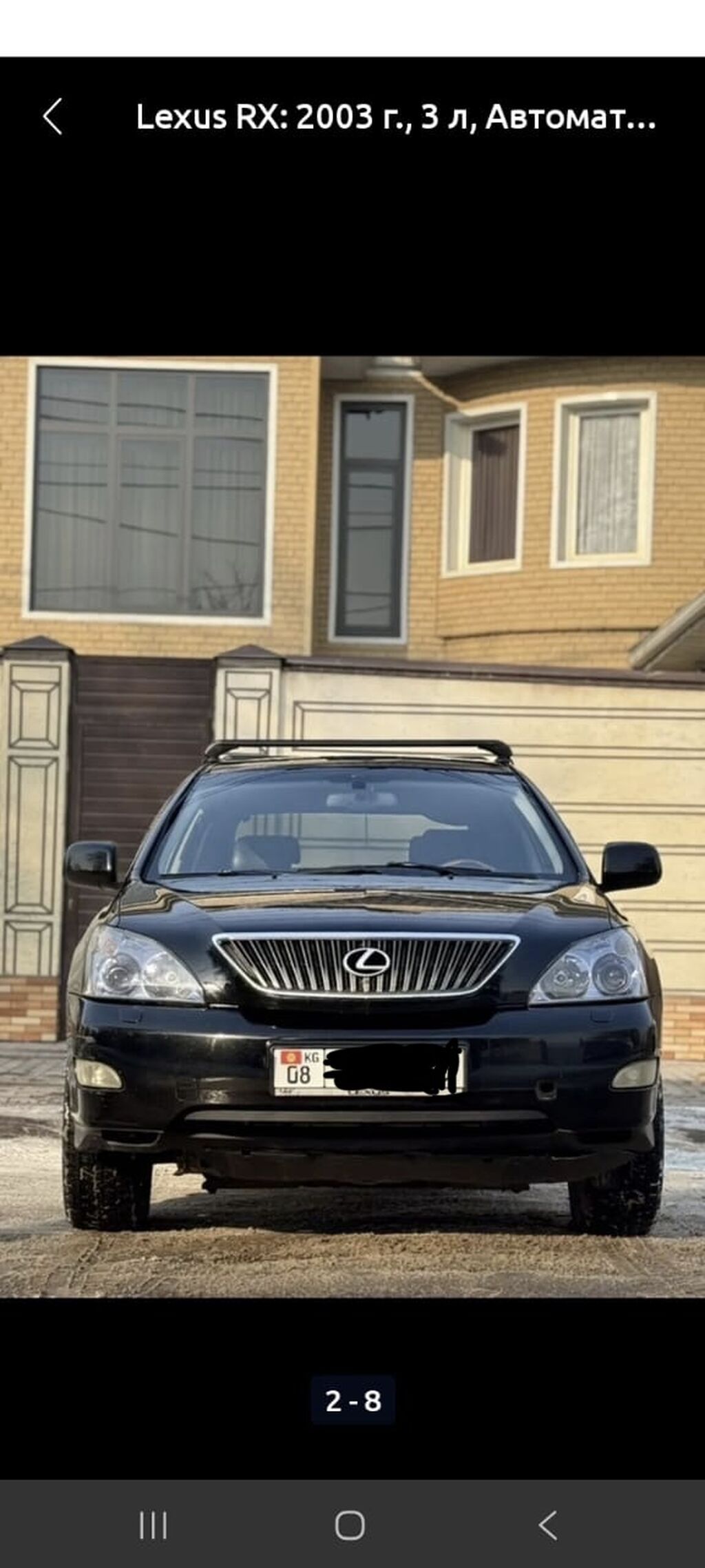 Lexus RX