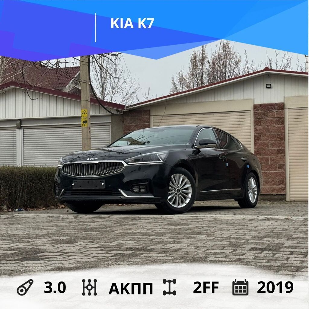 Kia K7