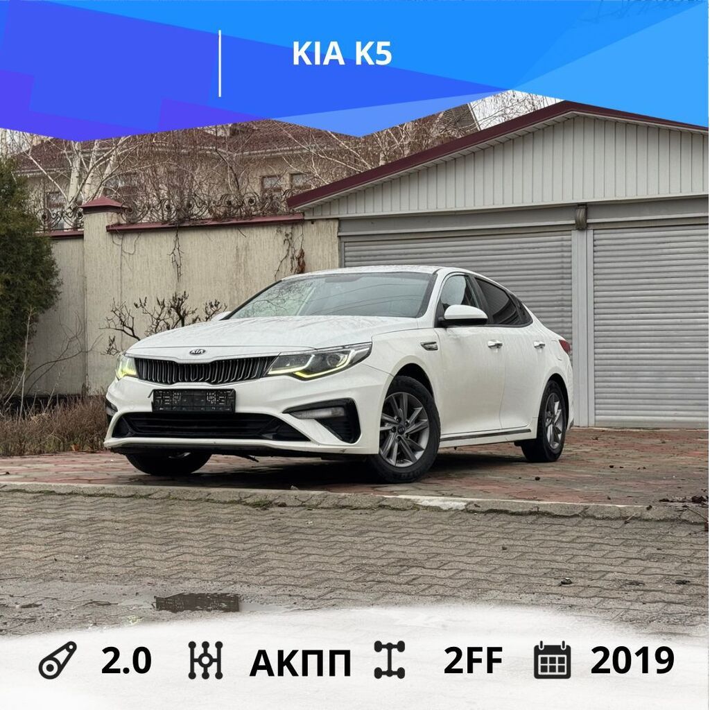 Kia K5