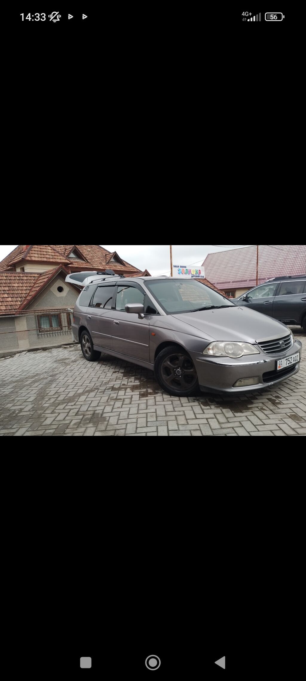Honda Odyssey
