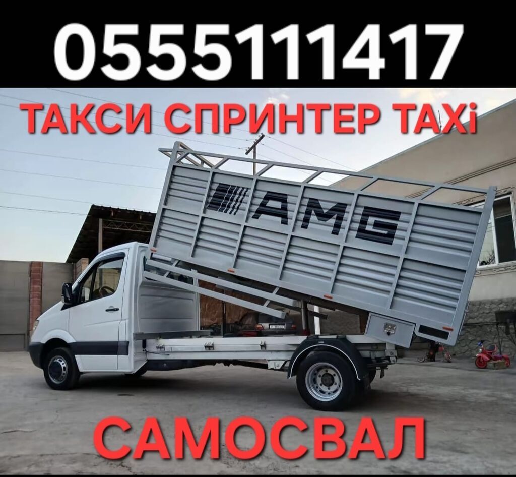 Mercedes-Benz Спринтер