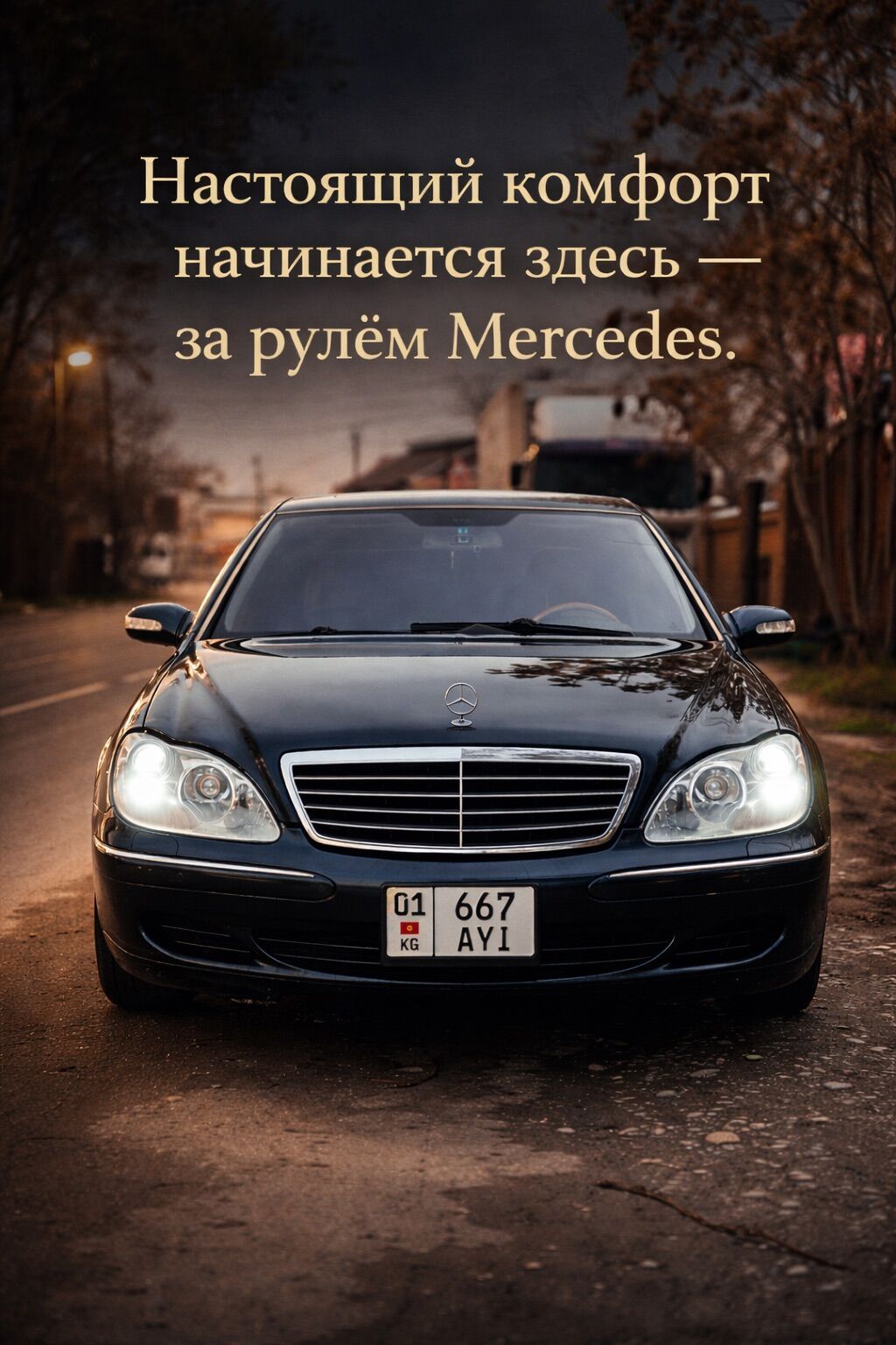 Mercedes-Benz S-Class