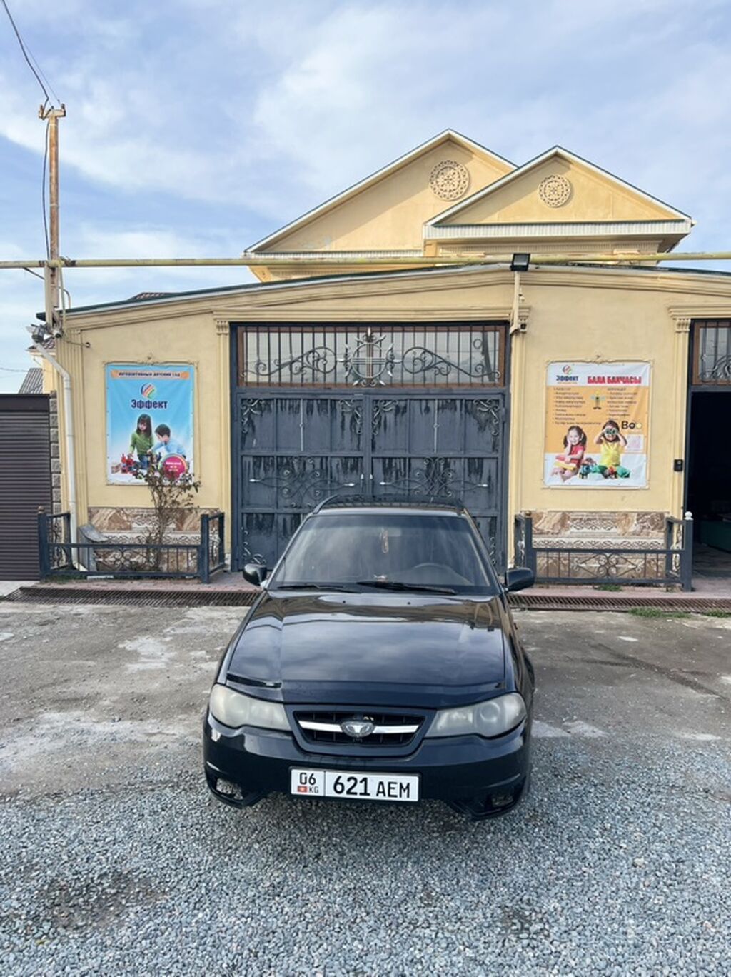 Daewoo Nexia