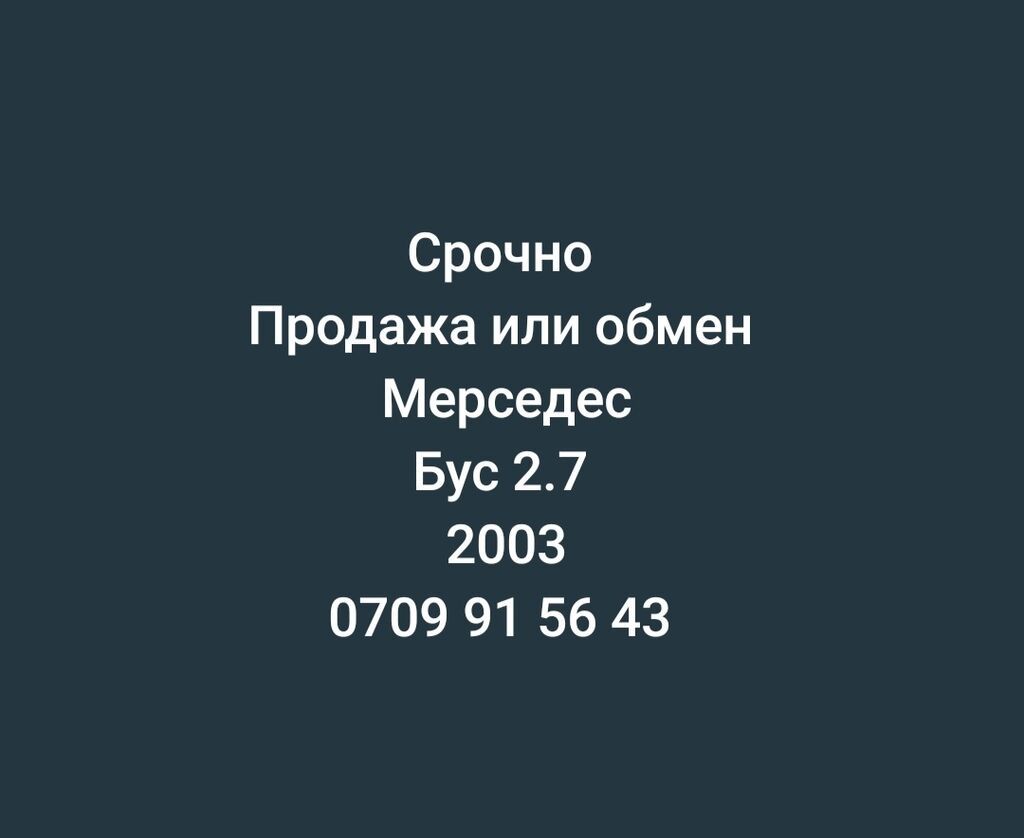 Mercedes-Benz Спринтер