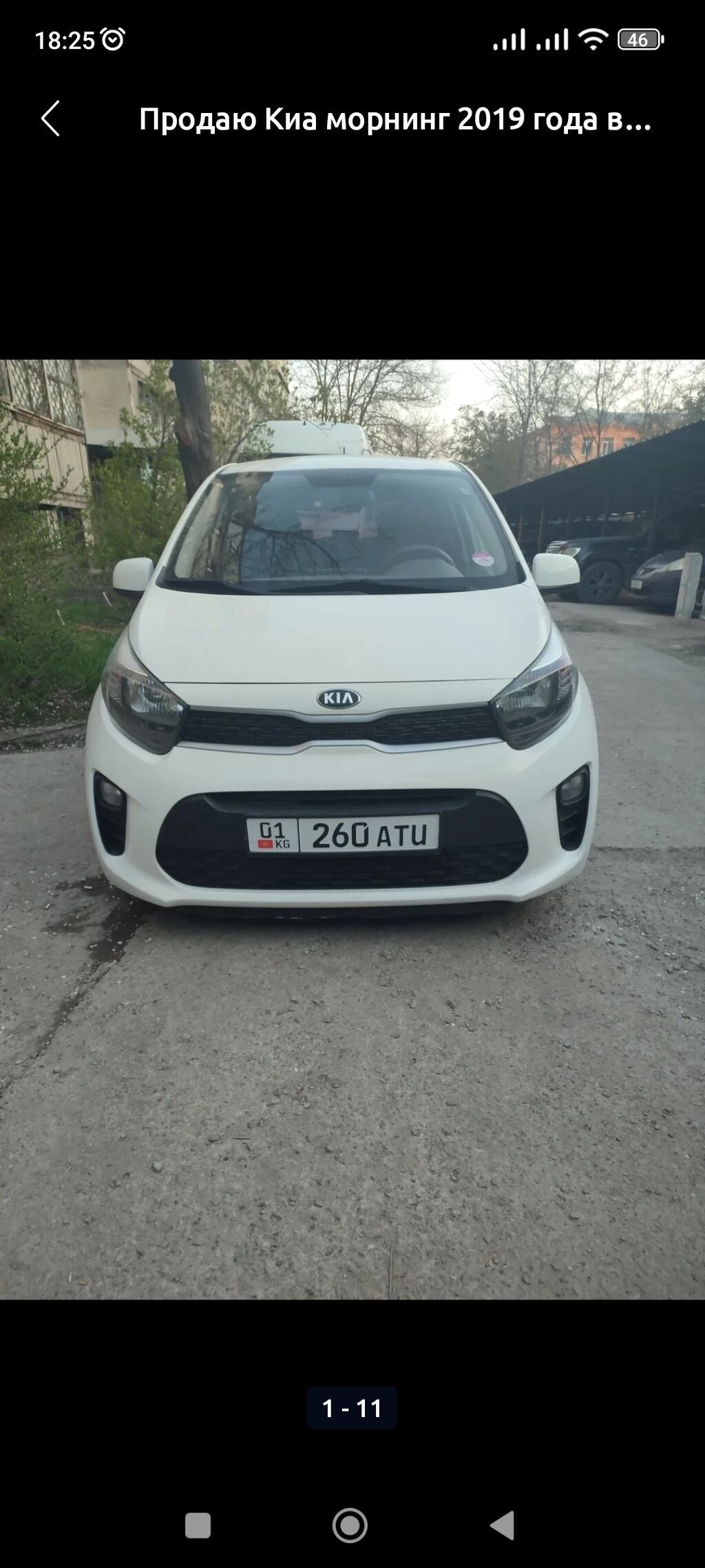 Kia Morning
