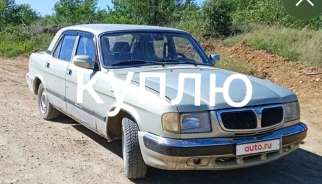 ГАЗ 