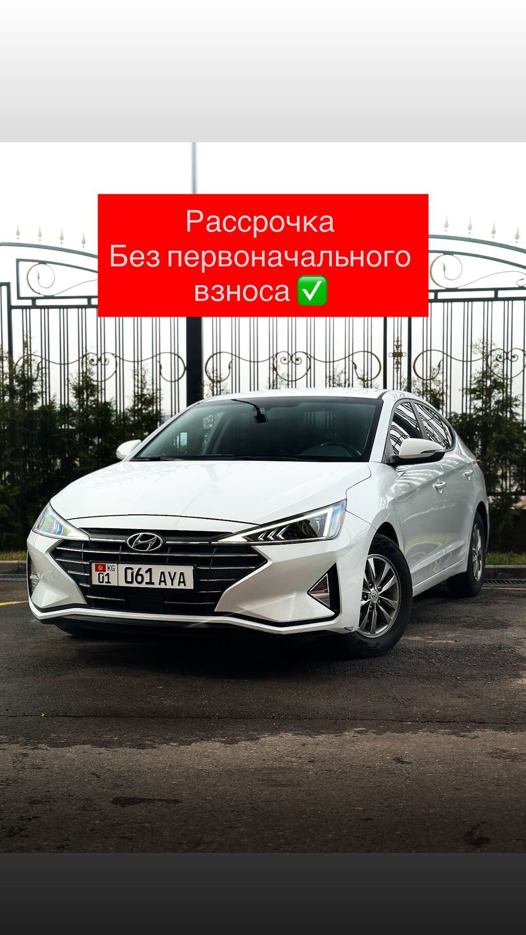 Hyundai Avante