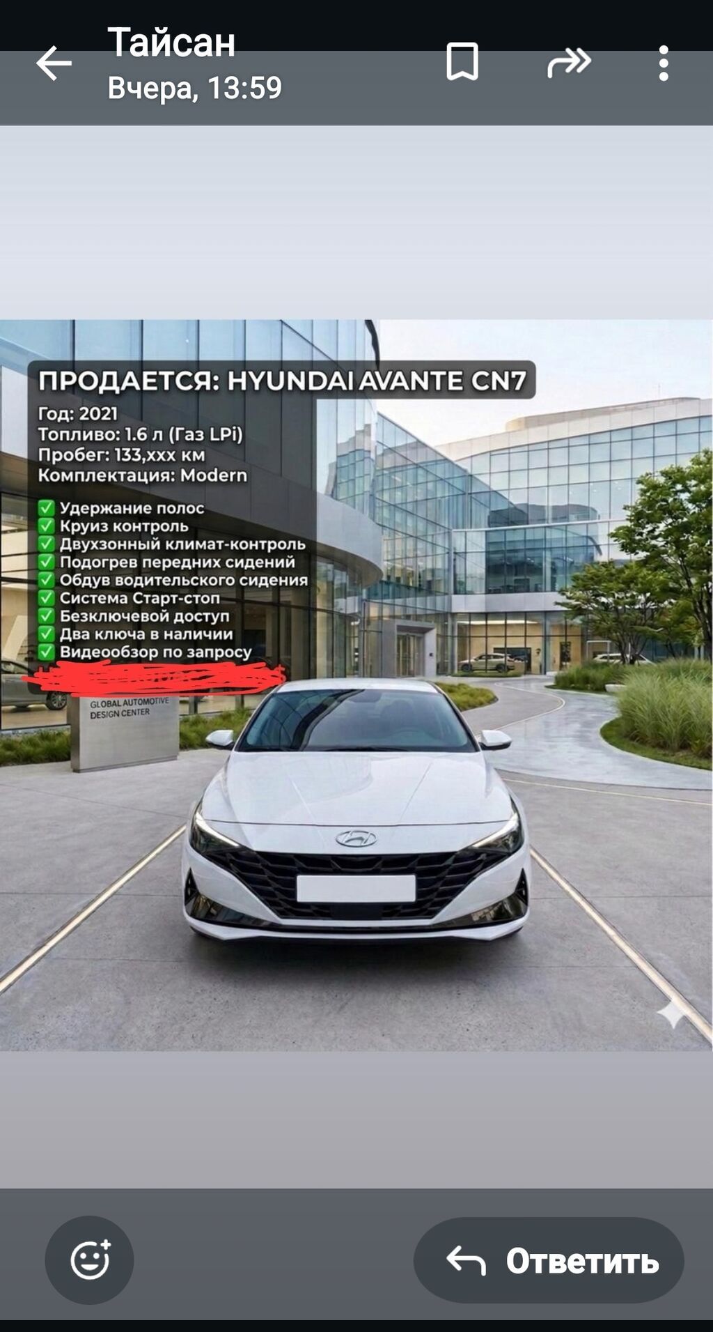 Hyundai Avante