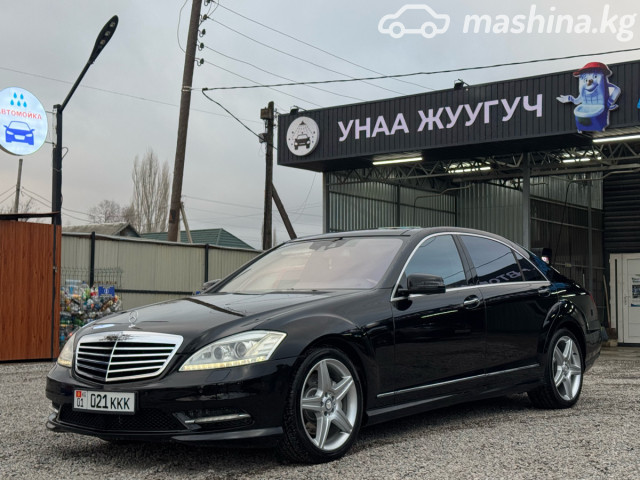 Mercedes-Benz S-Класс