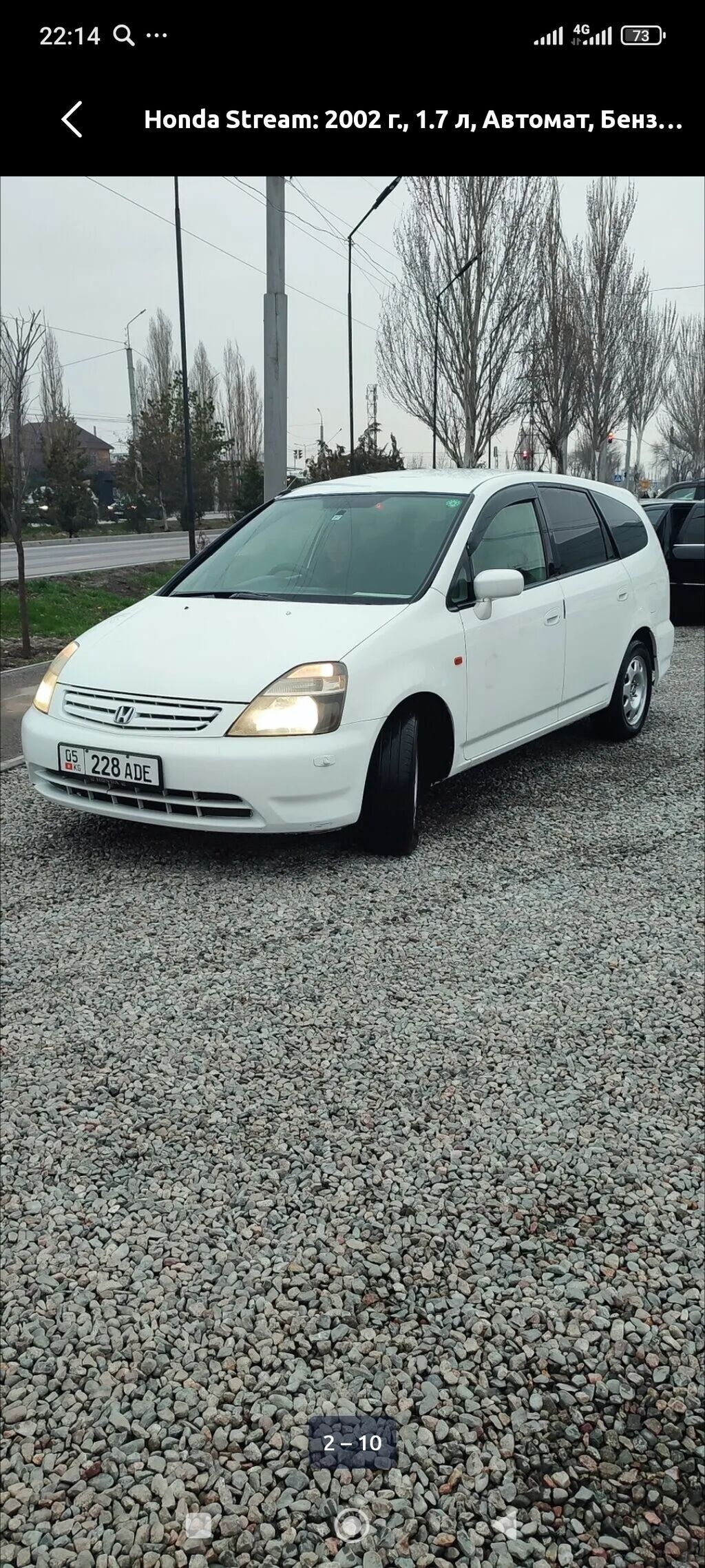 Honda Stream