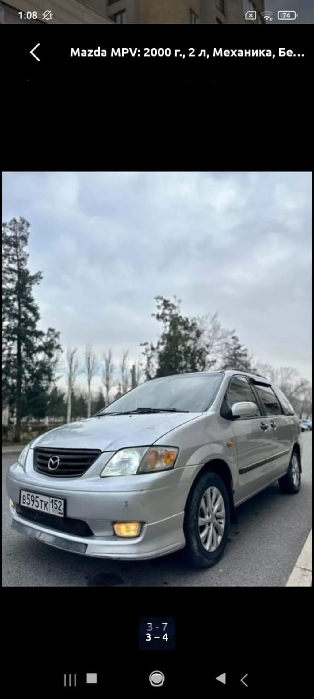Mazda MPV