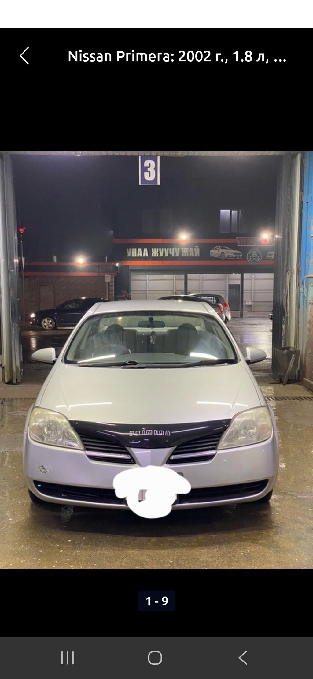 Nissan Primera