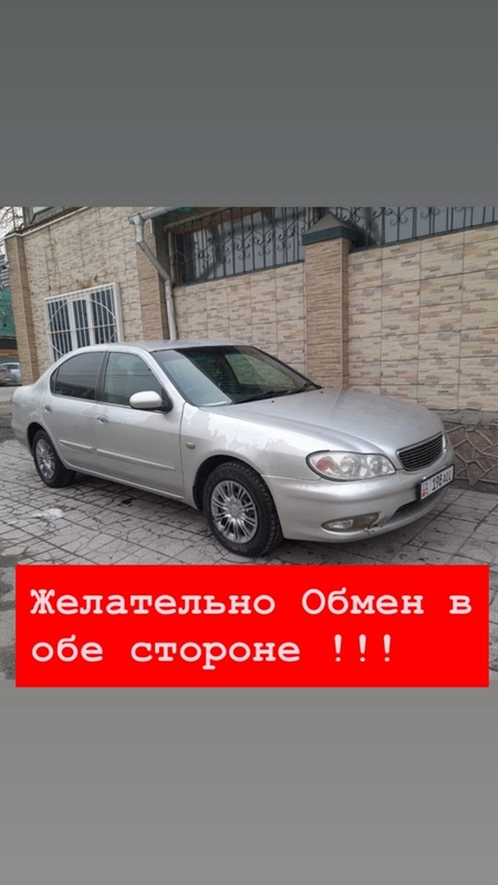 Nissan Cefiro