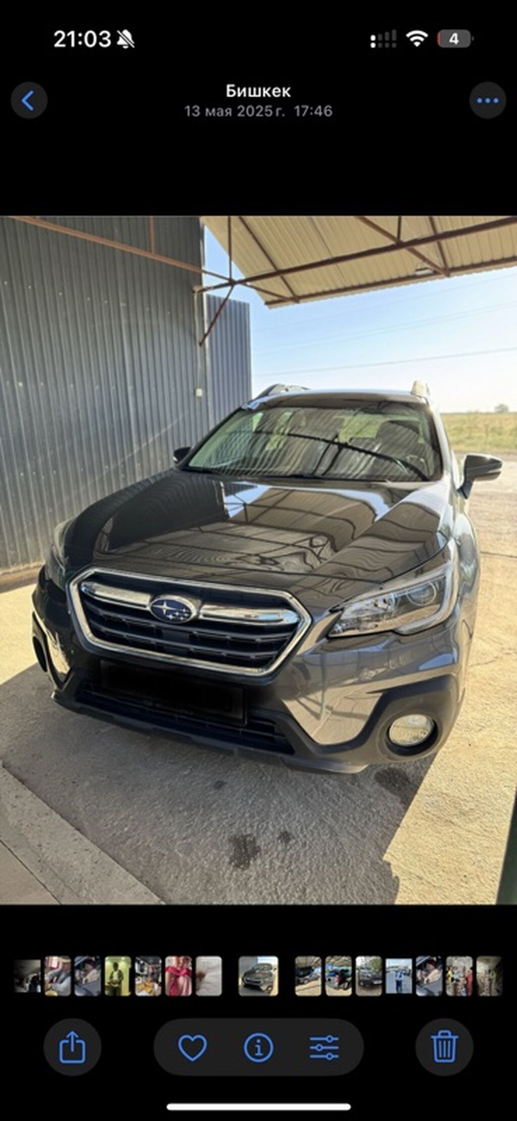 Subaru Outback
