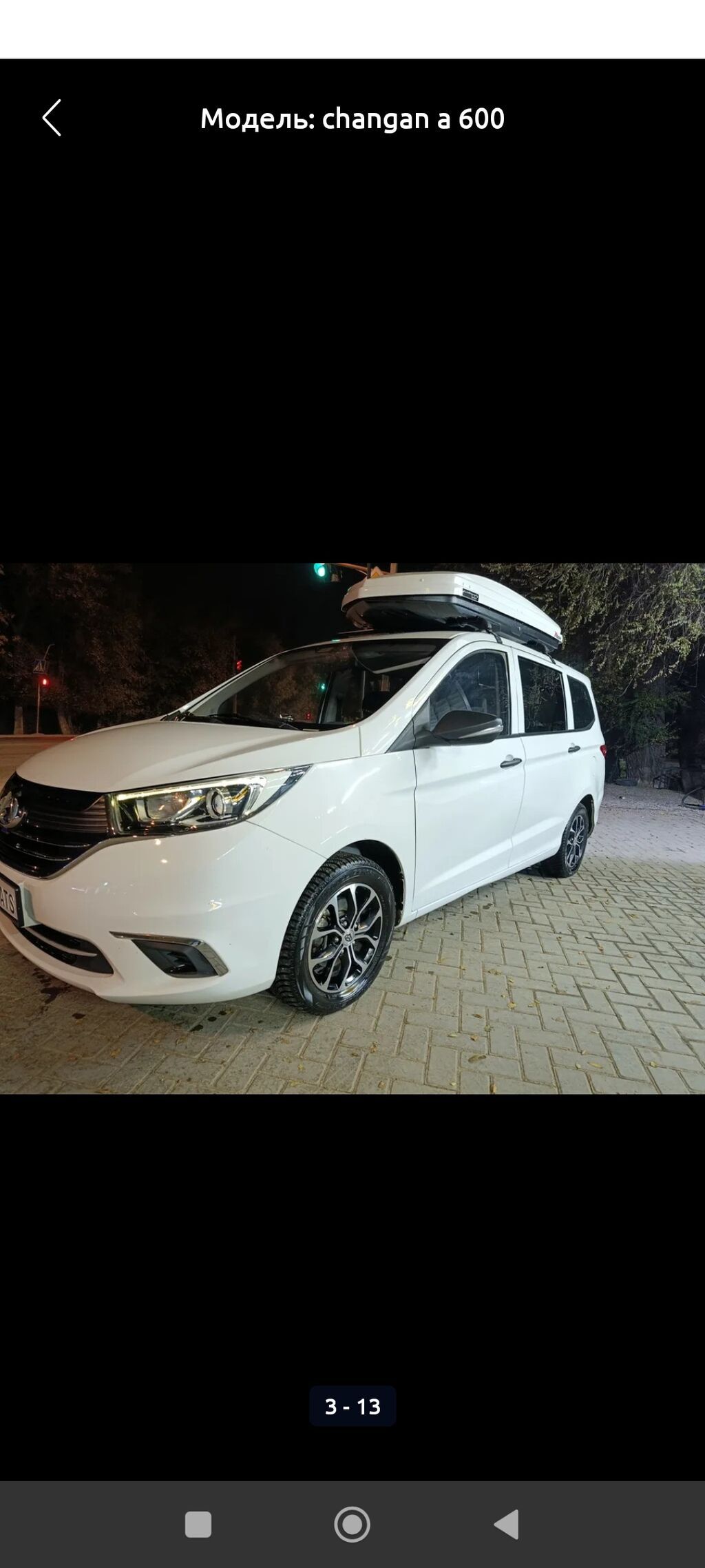Changan Auchan A600 EV