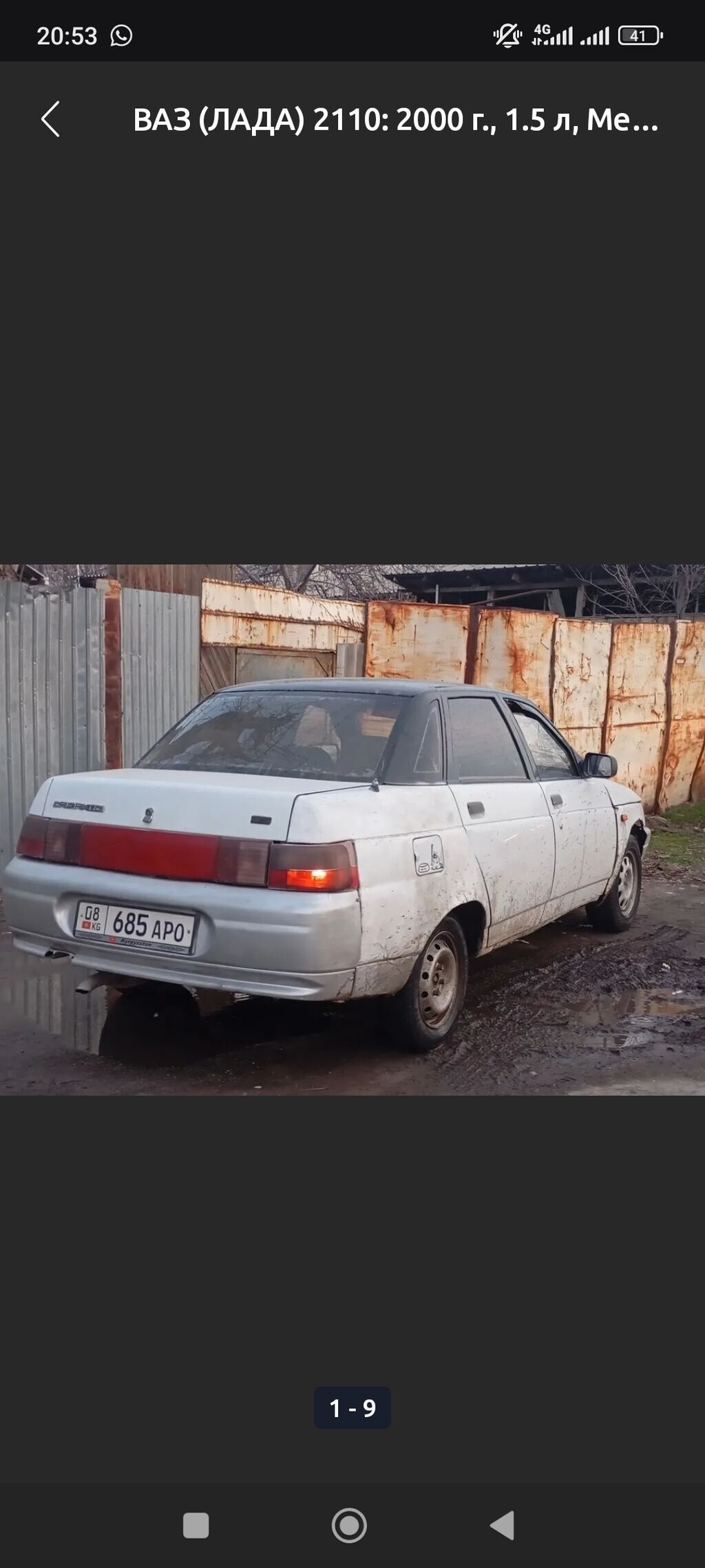 ВАЗ (ЛАДА) 2110