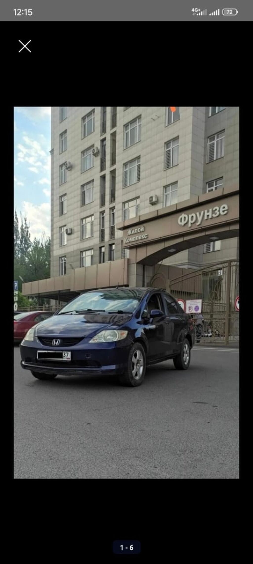 Honda Город