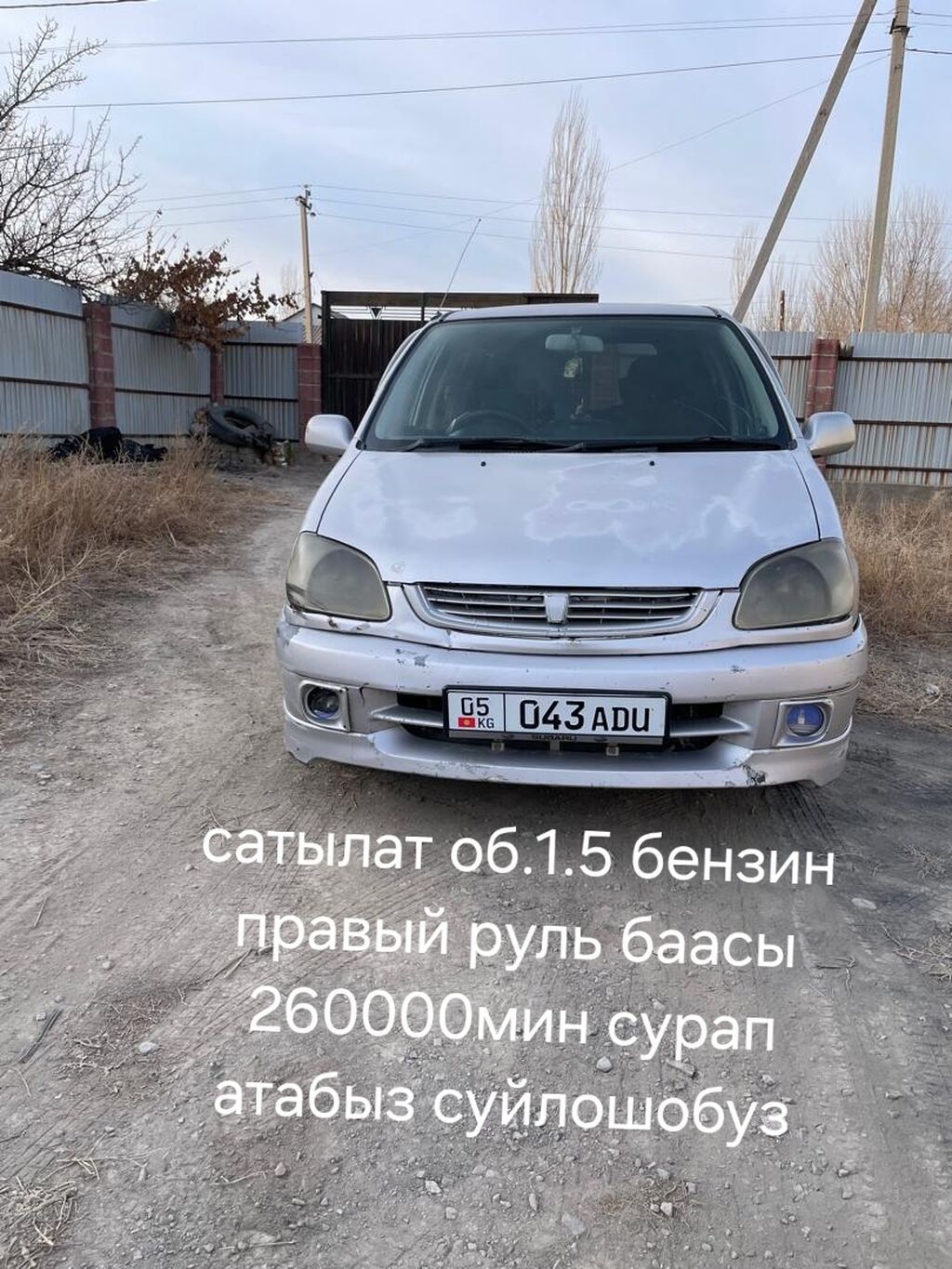 Продаётся компактный праворульный минивэн/универсал (KG номера на